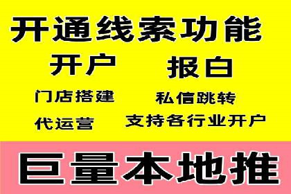 行业新秀如何通过网络推广开户实现突破？